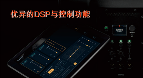 JBL Professional SRX900系列新品发布会圆满举行
