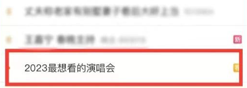 两天700多场演出！2023年演艺市场这些项目将“报复式”增长
