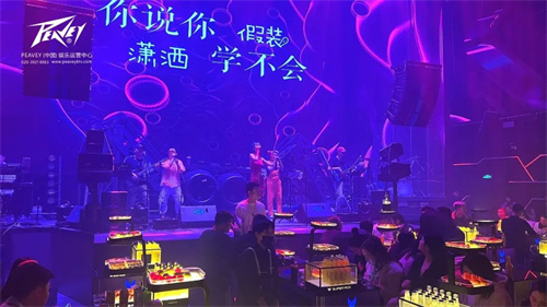 【PEAVEY娱乐】贵州LiveHouse＋电音集合派对酒吧