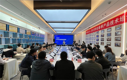 润物有声，音频无界｜2023华音春季产品技术培训大会
