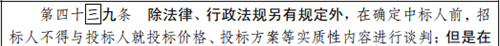 重磅！招标人不得强制要求投标人、中标人缴纳现金保证金！