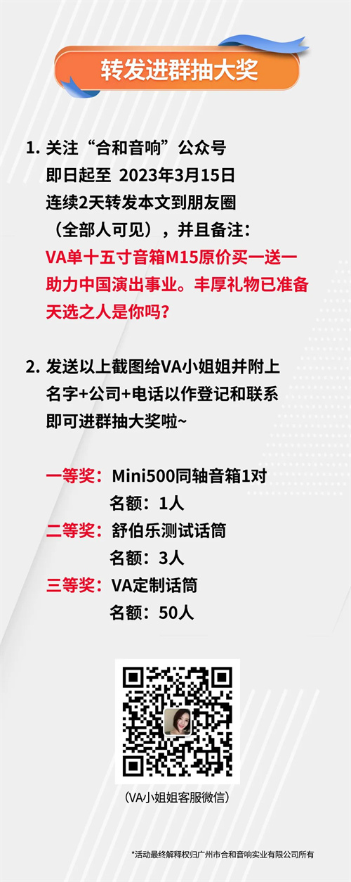 VA买一送一重磅来袭，助力演出市场复苏！