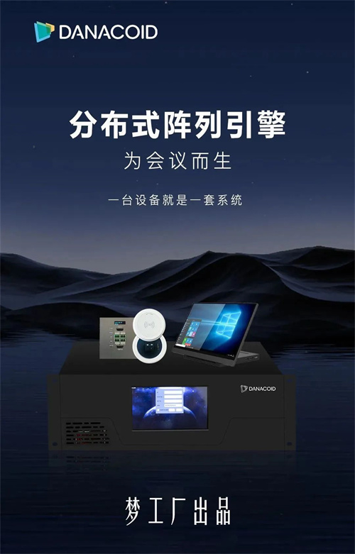 官宣！大因独家冠名慧聪千人买团活动，强强联手共掀买团浪潮