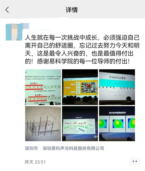 平台共享，价值共创 | 2023易科学院技术交流会圆满结束！
