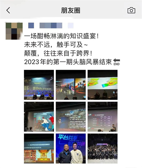 平台共享，价值共创 | 2023易科学院技术交流会圆满结束！