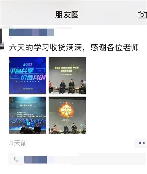 平台共享，价值共创 | 2023易科学院技术交流会圆满结束！