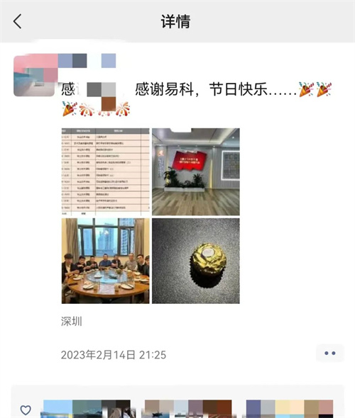 平台共享，价值共创 | 2023易科学院技术交流会圆满结束！