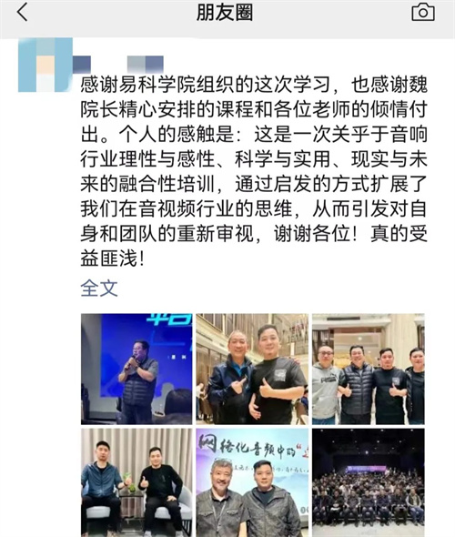 平台共享，价值共创 | 2023易科学院技术交流会圆满结束！