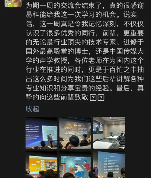 平台共享，价值共创 | 2023易科学院技术交流会圆满结束！
