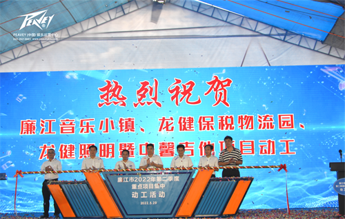 【PEAVEY娱乐 潮K】极致娱乐 与众不同,粤西Top派对场--广东廉江·巴黎人Party K