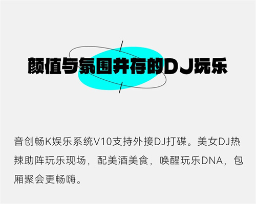 音创携手合肥派对娱乐天花板浙皖汇，颠覆玩乐铸造夜晚新生