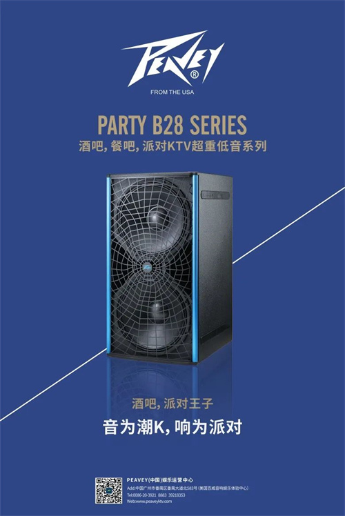 【PEAVEY娱乐 潮K】极致娱乐 与众不同,粤西Top派对场--广东廉江·巴黎人Party K