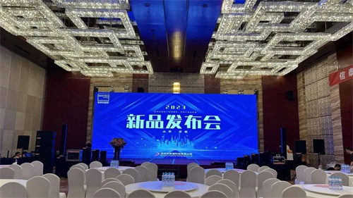 快讯！圆满落幕【新品发布会——济南站！】