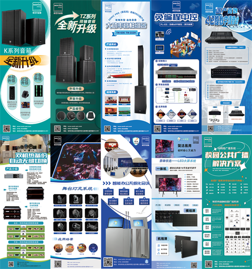 快讯！圆满落幕【新品发布会——济南站！】