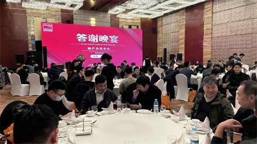 快讯！圆满落幕【新品发布会——济南站！】