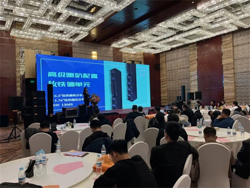 快讯！圆满落幕【新品发布会——济南站！】