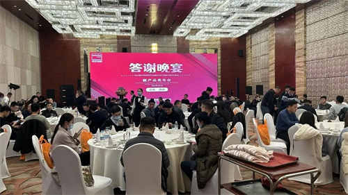 快讯！圆满落幕【新品发布会——济南站！】