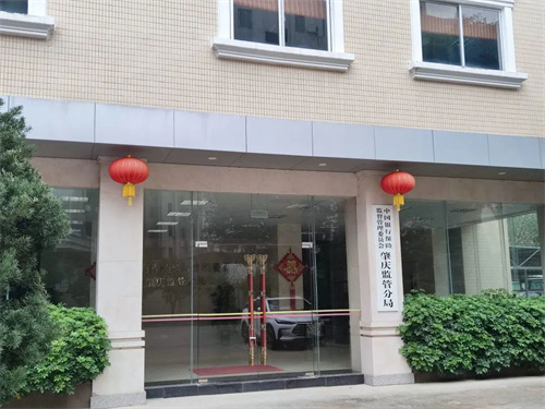 广东省肇庆市监管局会议室案例
