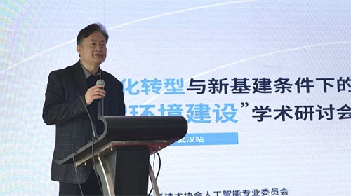 “数字化转型与新基建条件下的教学环境建设”学术研讨会（武汉站）顺利召开