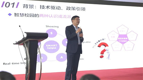 “数字化转型与新基建条件下的教学环境建设”学术研讨会（武汉站）顺利召开