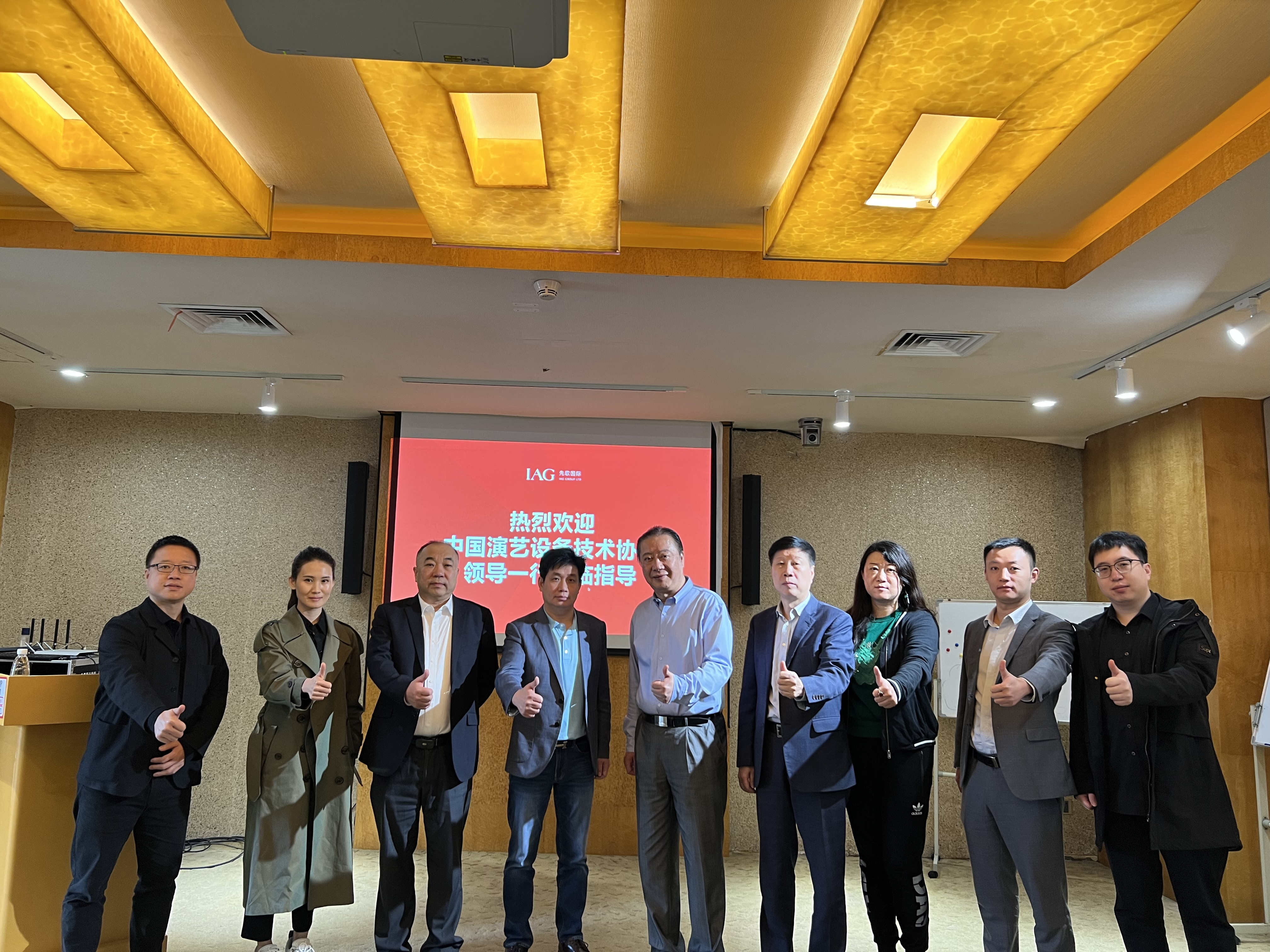 中国演艺设备技术协会领导一行莅临IAG先歌国际交流指导