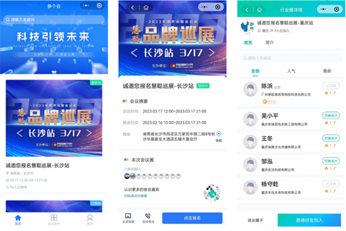 快来报名！最值得参加的2023慧聪巡展，错过再等一年