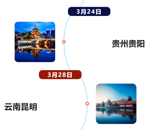 快来报名！最值得参加的2023慧聪巡展，错过再等一年