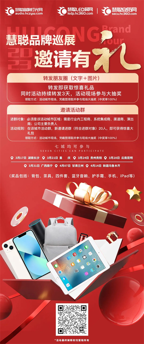 快来报名！最值得参加的2023慧聪巡展，错过再等一年