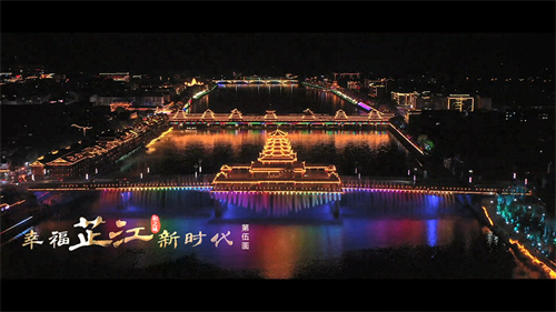 励丰助力和平湖夜游，铸造芷江旅游新名片