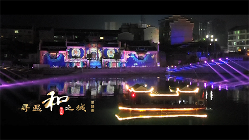 励丰助力和平湖夜游，铸造芷江旅游新名片