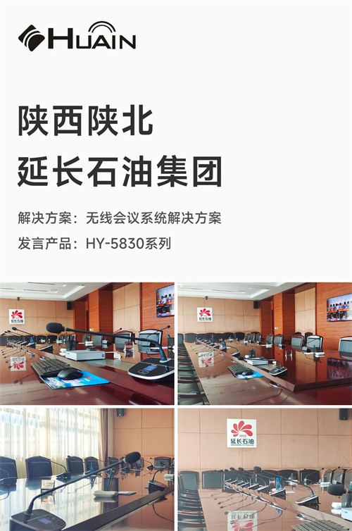 华音电子近期案例分享