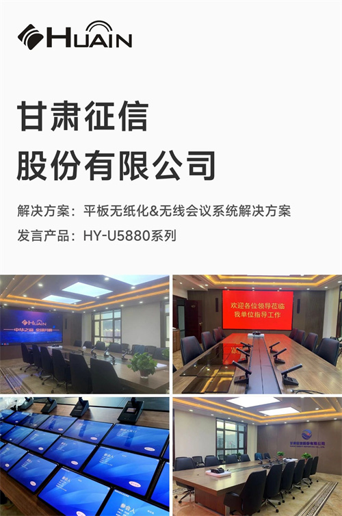 华音电子近期案例分享