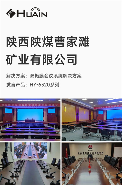 华音电子近期案例分享
