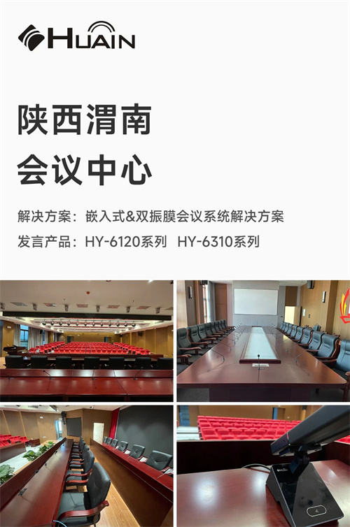 华音电子近期案例分享
