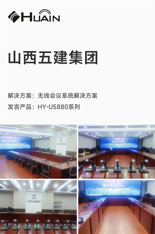 华音电子近期案例分享