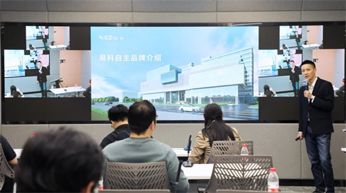 易科技术首场“EIE”智能解决方案体验日顺利结束！
