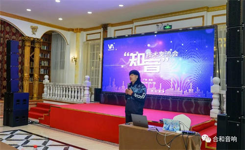 VA“知·音”扩声技术交流会暨FIRmaker应用鉴赏会报名通道开启! VA“知·音”扩声技术交流会暨FIRmaker应用鉴赏会报名通道开启!