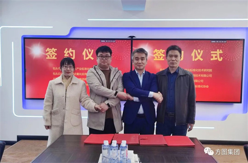 方图集团 | 进军稀土产业，助力智能音视频领域科技创新！