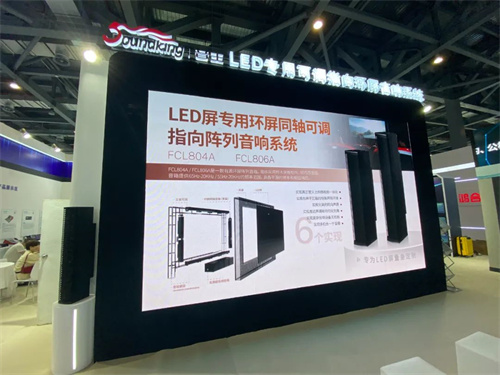 第81届中国教育装备展丨音王高科技启动智慧教育新引擎