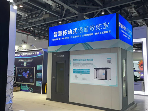 第81届中国教育装备展丨音王高科技启动智慧教育新引擎