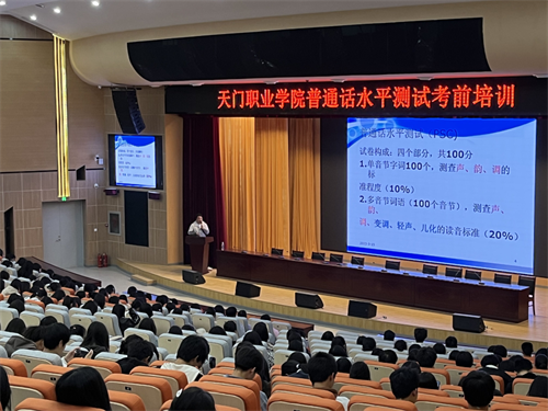 SONIC PRO（斯尼克）音响助力湖北省天门职业学院“4.15全民国家安全教育日”专题讲座案例分享！