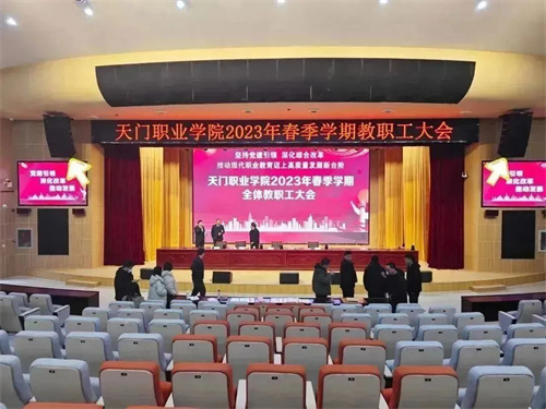SONIC PRO（斯尼克）音响助力湖北省天门职业学院“4.15全民国家安全教育日”专题讲座案例分享！