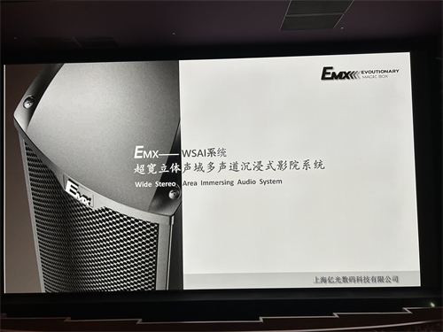 重新定义影院时代，中国电影高质量视听迈向全新里程碑！