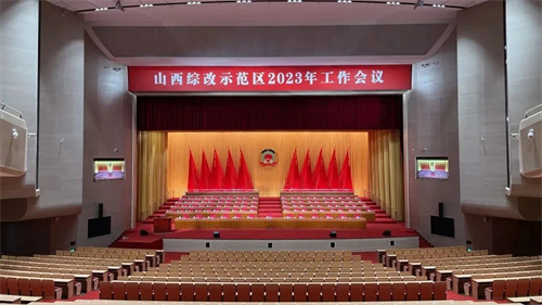 潇河新城地标建筑！易科国际为山西潇河国际会议中心打造专业扩声系统解决方案