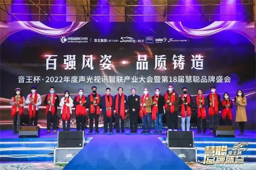 增设省级十强评选！2023声光视讯百强工程商评选荣耀开启！