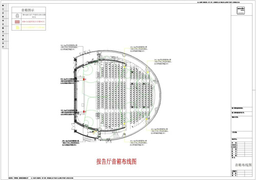 【案例分享】海南省崖州湾（中科院）种子实验室报告厅音响系统建设