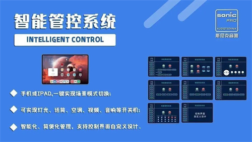 深圳市宝安区海裕小学多功能厅案例