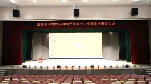 “育”见未来 | 易科国际为深圳高中园演艺场所提供高品质音频系统解决方案