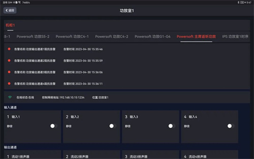 易科国际助力昆山足球场，打造国际A级比赛标准的高品质、智能化音频系统解决方案
