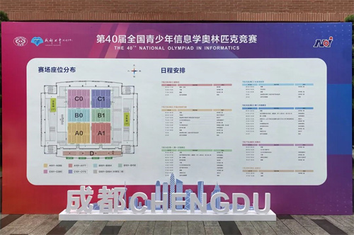 成都七中高新校区-体育馆案例分享